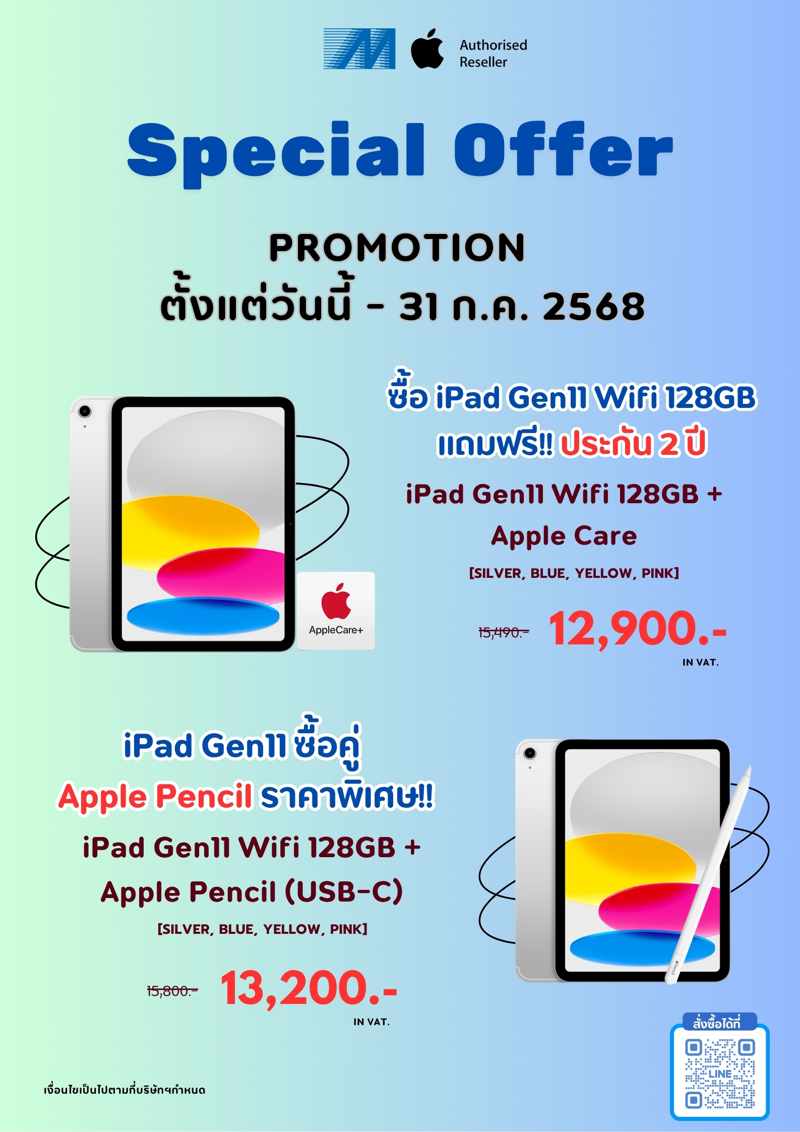 iPad Promotion Q3FY25