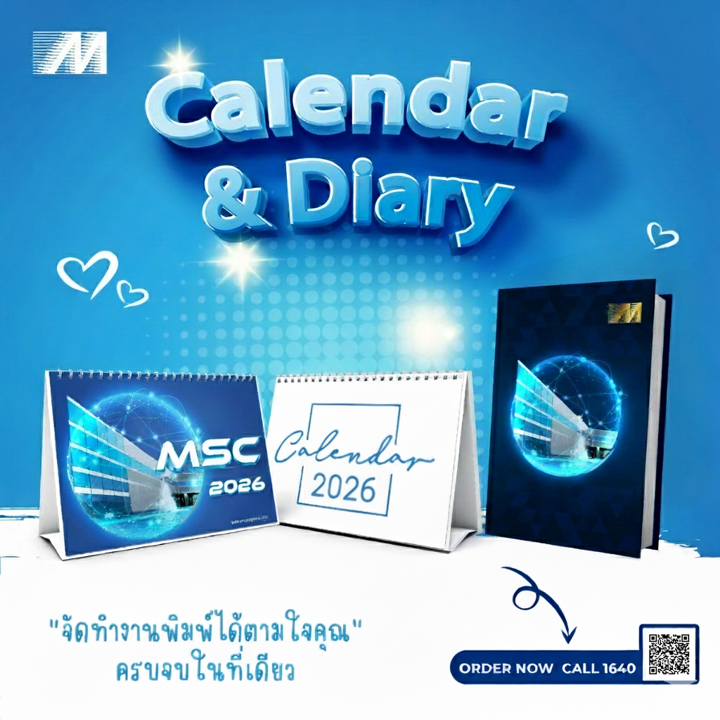 Diary สมุดไดอารี